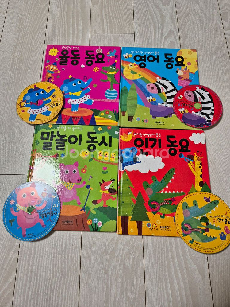 말놀이 동요집+보들북 시리즈--3