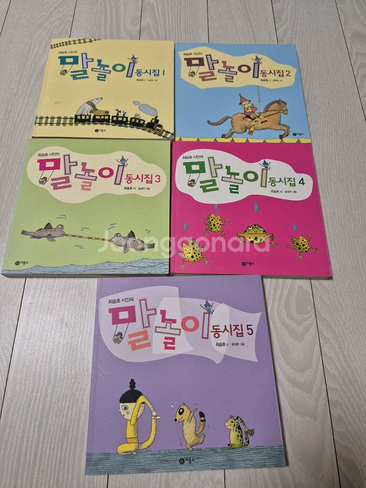 말놀이 동요집+보들북 시리즈--2