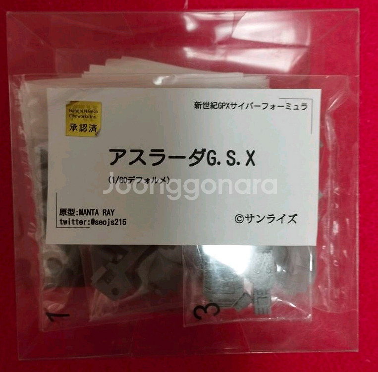 1/80 아스라다 GSX 판매합니다--4