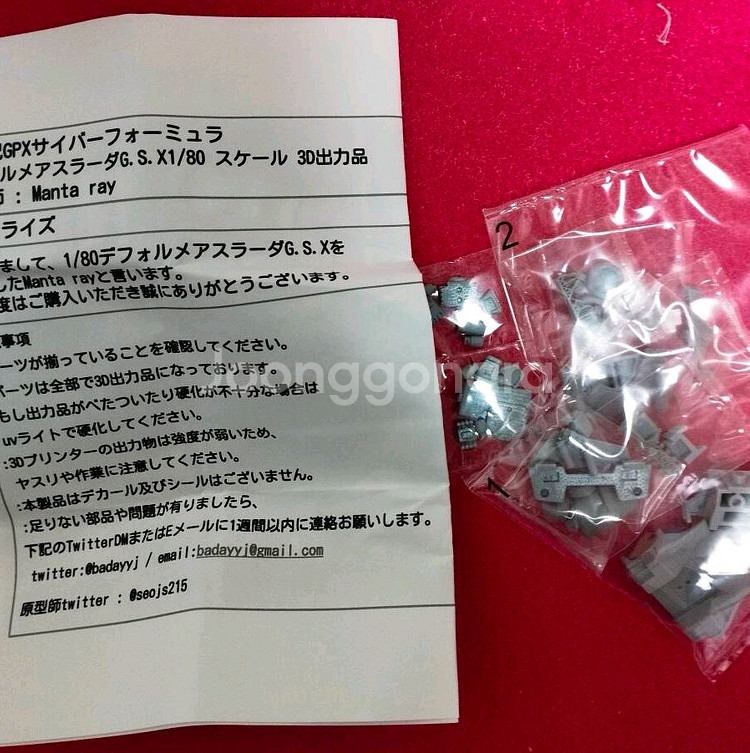 1/80 아스라다 GSX 판매합니다--2