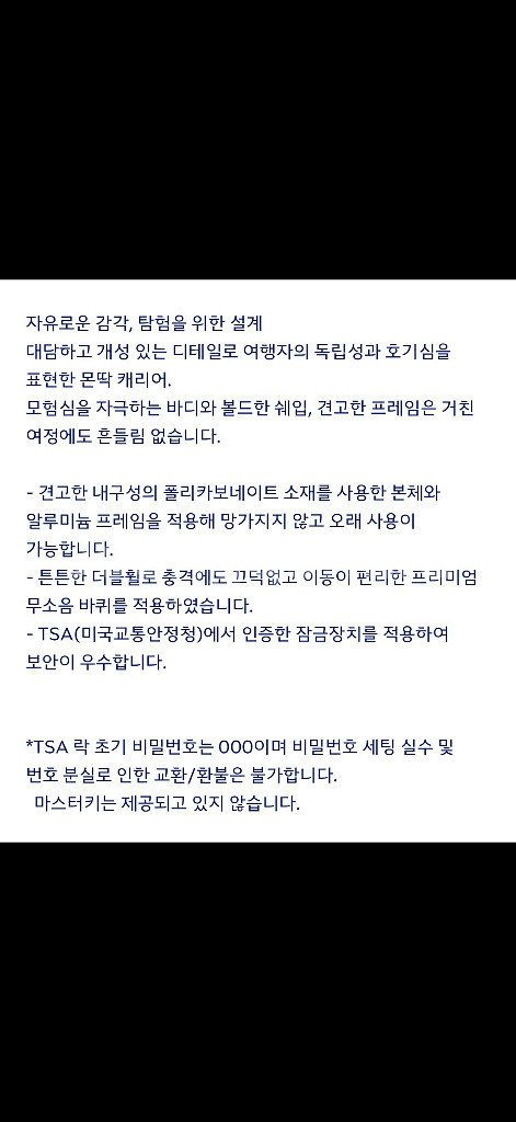 대한항공 리드볼트 20인치 기내용 캐리어 콜라보 한정판--9