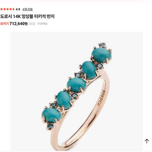 14K 도로시 다이아 터키석 반지