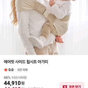 꿈비사이드힙시트아기띠