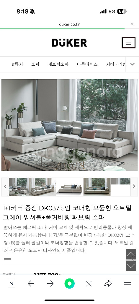 듀커소파 커버 DK037 차콜 그레이 a,b,c,a형--0