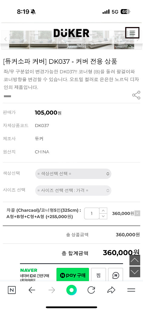 듀커소파 커버 DK037 차콜 그레이 a,b,c,a형--3