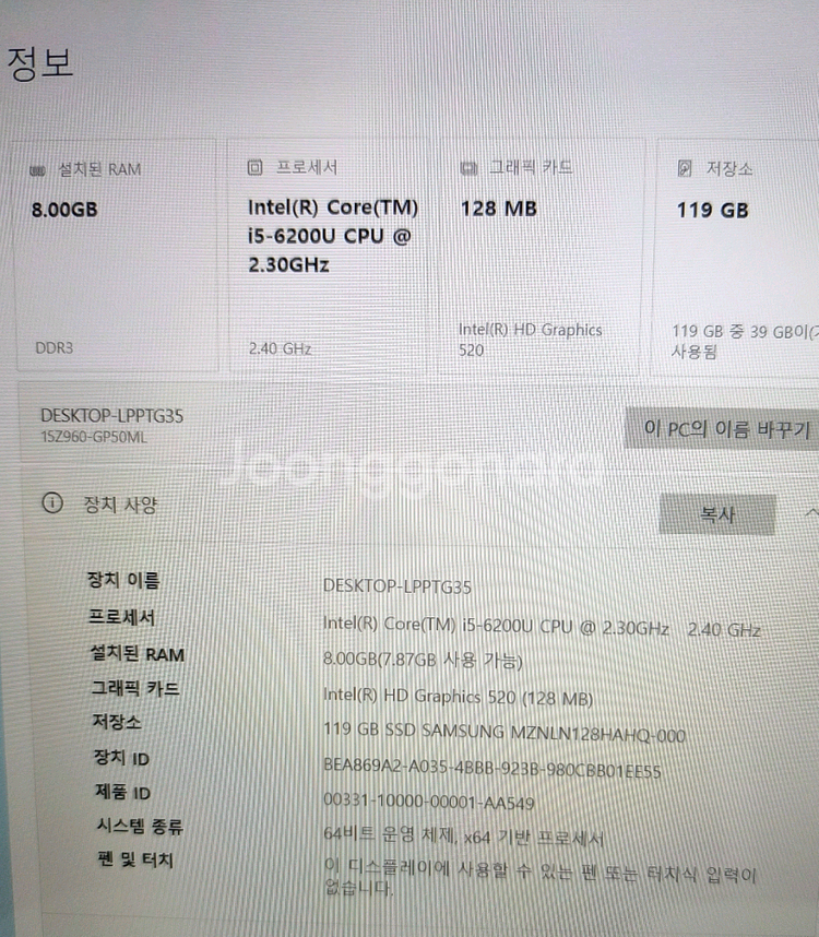 LG 그램 노트북 15.6인치 I5 6세대--1