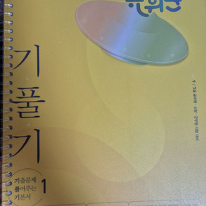 2025 유휘운 기풀기 분철 거의새책 반택포