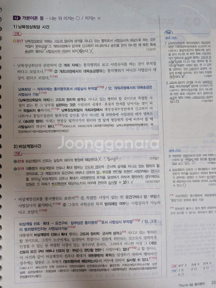 2025 유휘운 기풀기 분철 거의새책 반택포--1