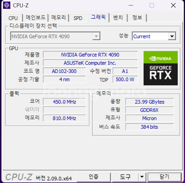 12900kf+4090 완본체--5