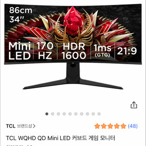 TCL 34인치 34R83Q WQHD