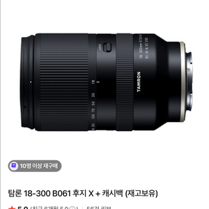 탐론 18-300