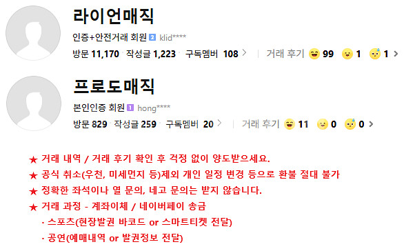 [준플레이오프 3차전] 중앙테이블 단독 2연석--1