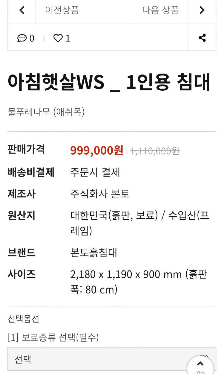 본토 흙침대 1인용--1