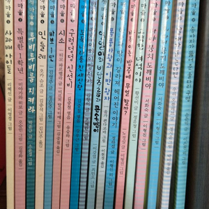 웅진주니어 작은책마을 시리즈 18권