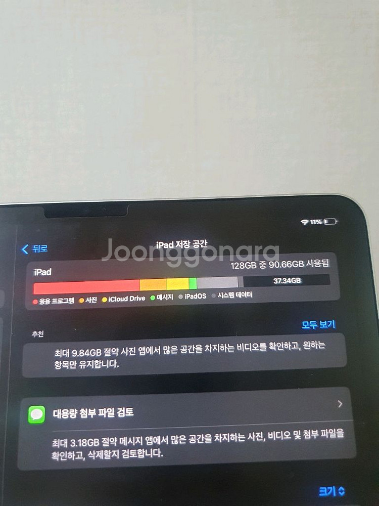 급처 아이패드 프로 12.9 5세대 wifi M1 12--8
