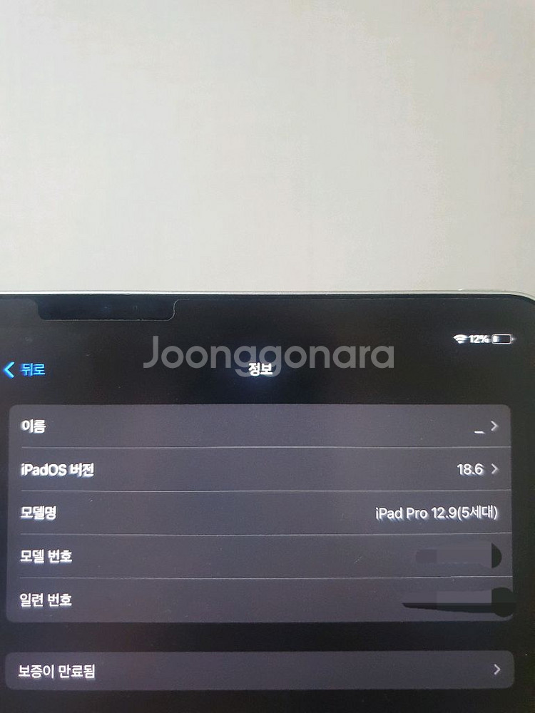 급처 아이패드 프로 12.9 5세대 wifi M1 12--7