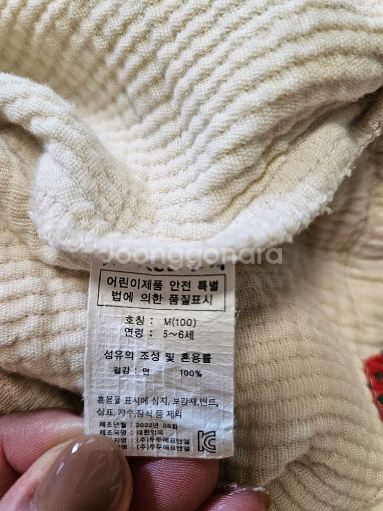 리미떼두두 딸기 자켓 M(100)--1