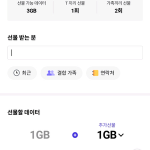 skt 데이터 1GB