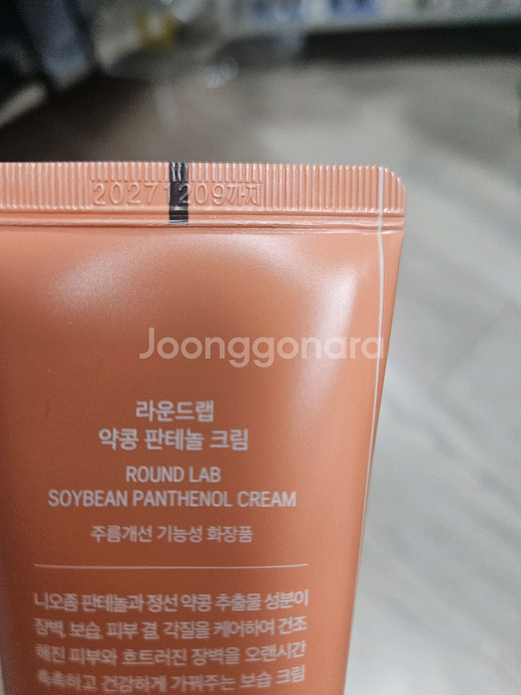 라운드랩 약콩 판테놀크림--2