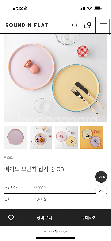 라운드앤플랫에이드 접시 4개 일괄--0