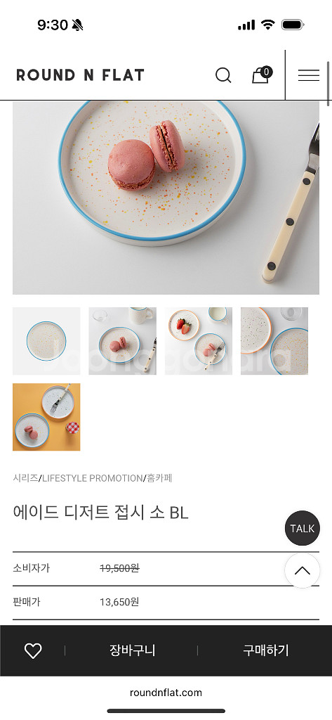 라운드앤플랫에이드 접시 4개 일괄--1