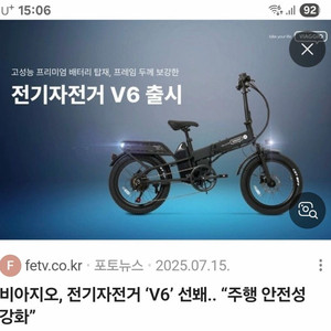 비아지오 전기자전거v6 신형 이미지