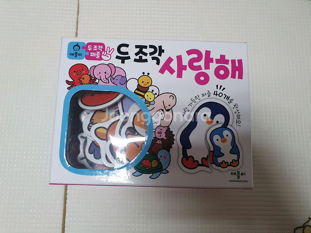 애플비 두조각퍼즐 사랑해 퍼즐--0