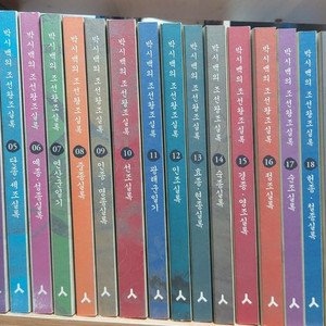 박시백의 조선왕조실록 세트