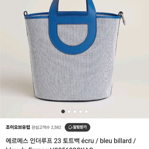 [새상품/인상전정가이하양도] 에르메스 인더루프23