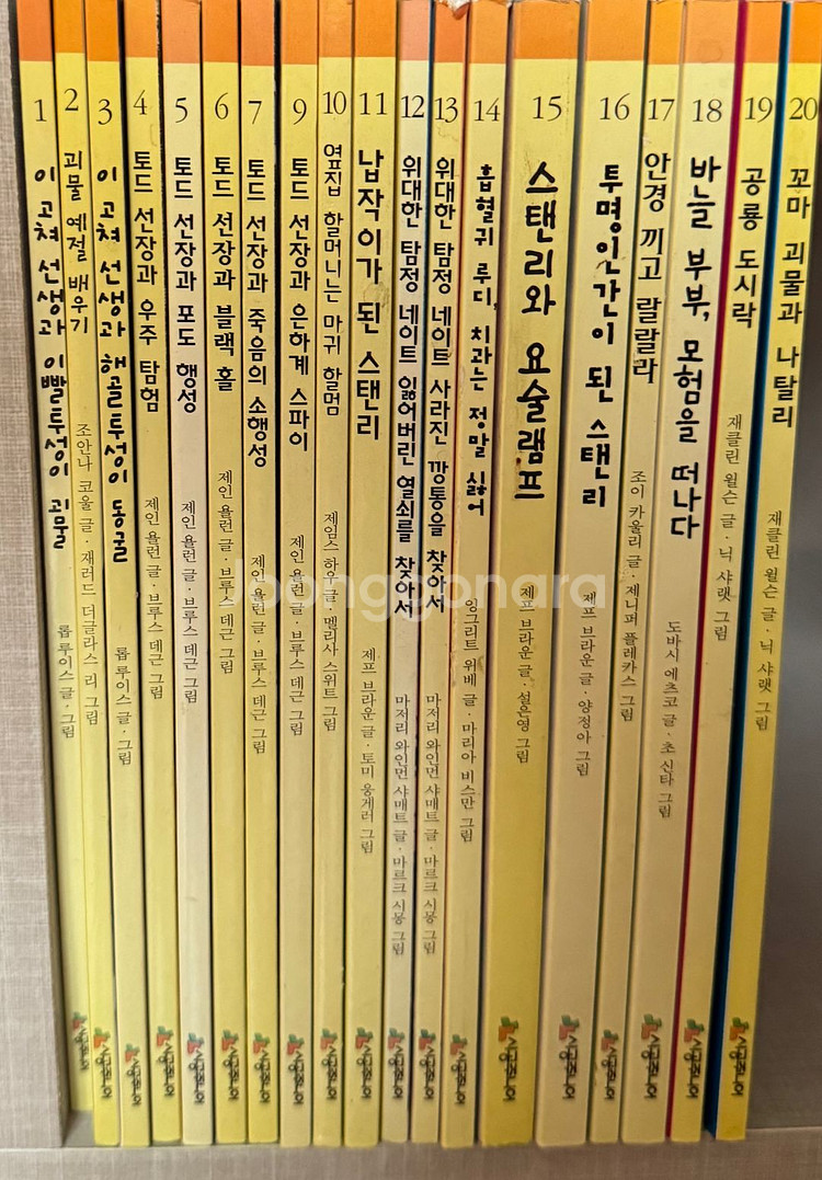 시공주니어 문고 독서 레벨1 1~20편(8편 제외)--0