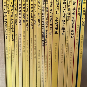 시공주니어 문고 독서 레벨1 1~20편(8편 제외)