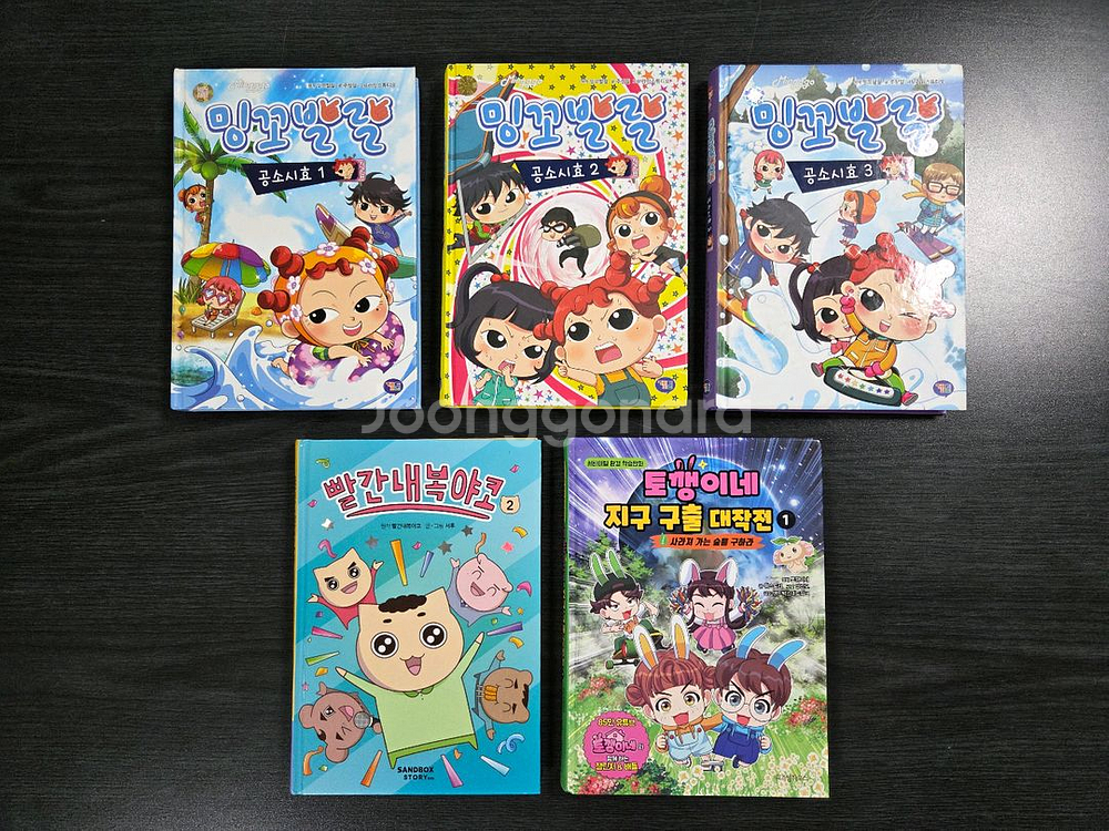 밍꼬발랄,토깽이네 등--0