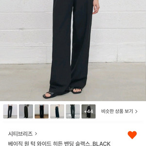 시티브리즈 베이직 원 턱 와이드 히든밴딩 슬랙스 블랙M