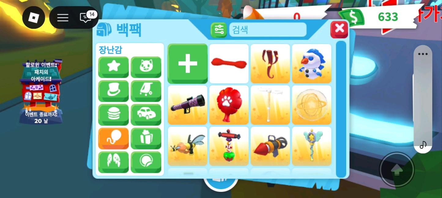 입양하세요 집.유모차.자동차.장난감판매 합니다.가격x 이미지