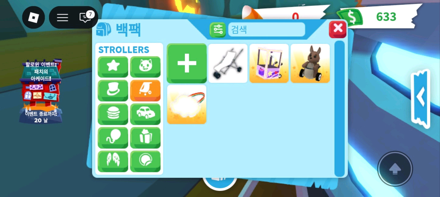 입양하세요 집.유모차.자동차.장난감판매 합니다.가격x 이미지