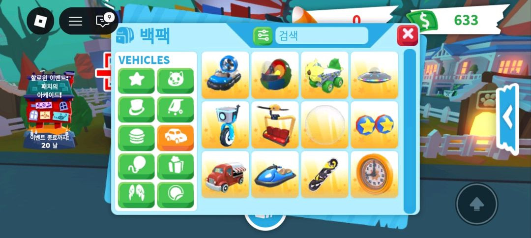 입양하세요 집.유모차.자동차.장난감판매 합니다.가격x 이미지