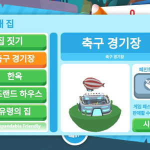 입양하세요 집.유모차.자동차.장난감판매 합니다.가격x
