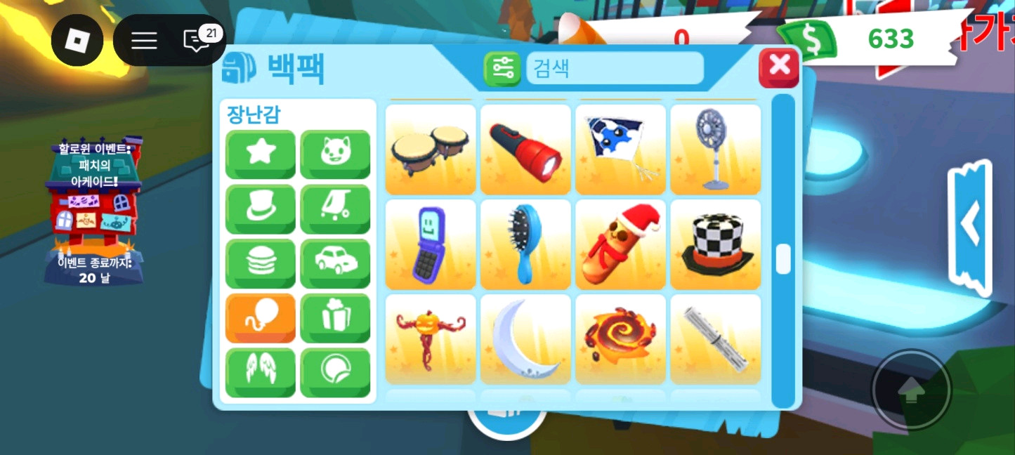 입양하세요 집.유모차.자동차.장난감판매 합니다.가격x 이미지