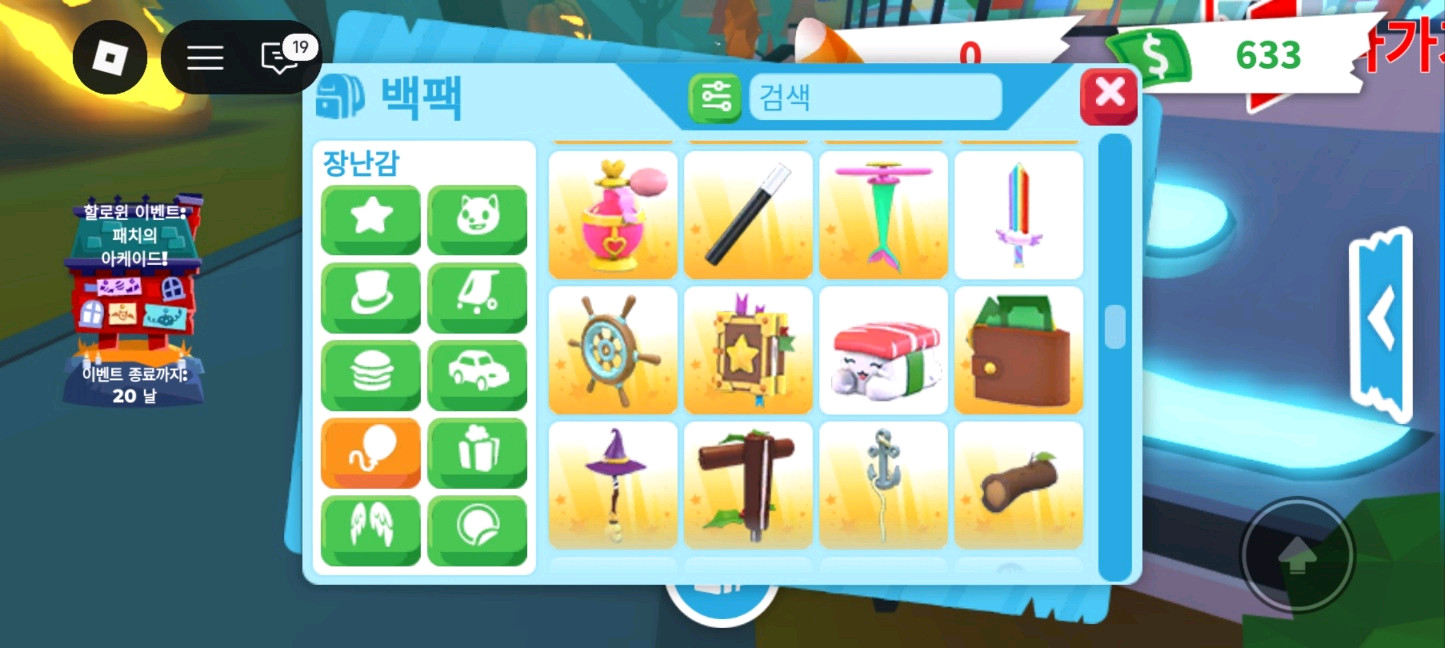 입양하세요 집.유모차.자동차.장난감판매 합니다.가격x 이미지