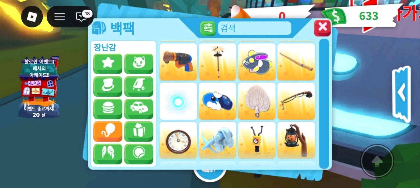 입양하세요 집.유모차.자동차.장난감판매 합니다.가격x 이미지