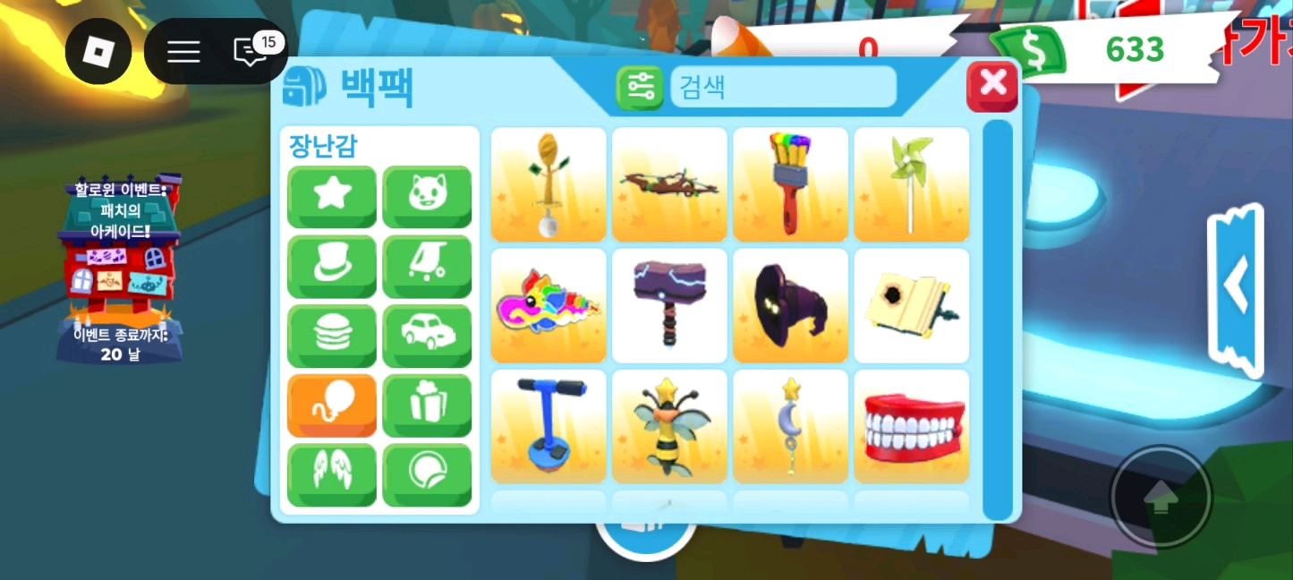 입양하세요 집.유모차.자동차.장난감판매 합니다.가격x 이미지