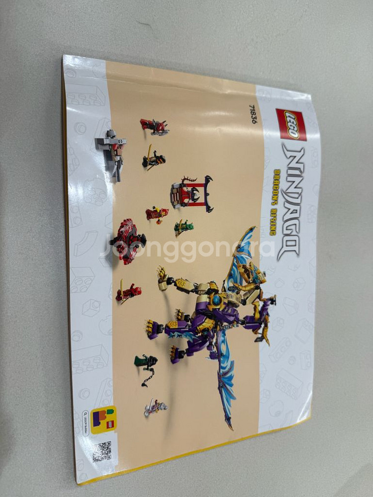 레고 닌자고 포커스드래곤 71836--2