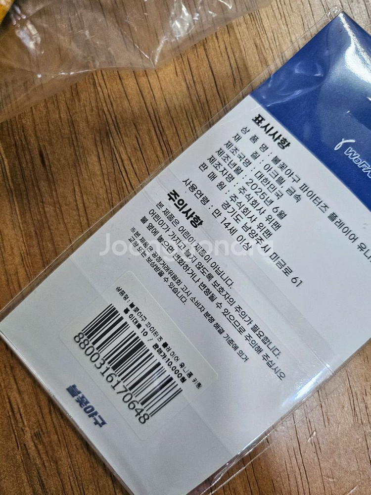 불꽃야구 한정판 굿즈 카카오 캡 불꽃야구모자 파이터즈--1