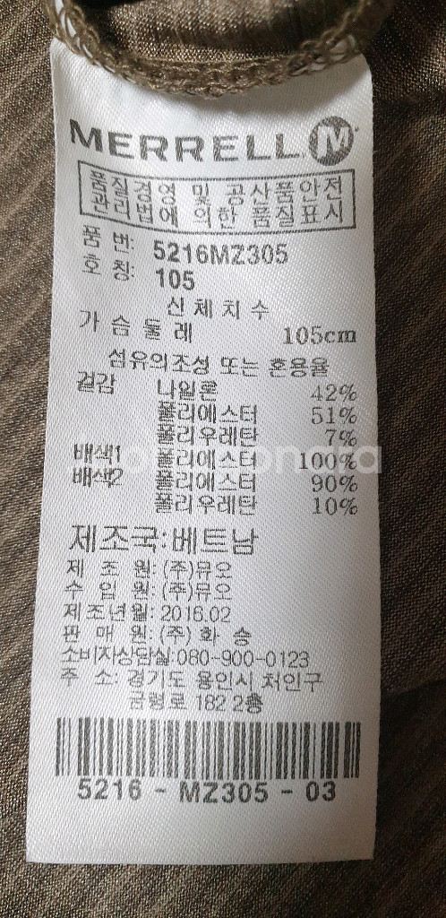 남.105) 머렐 남성 등산 반팔티,기능성 티셔츠--1