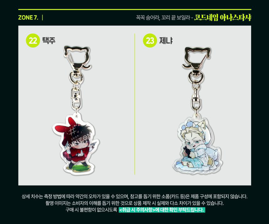 구함글)) 코드네임 아나스타샤 굿즈 구해요 이미지