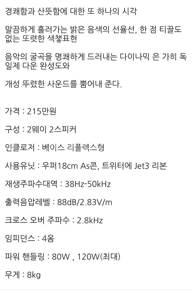 엘락 북쉘프 스피커 BS 204.2 (스탠드 포함)--7