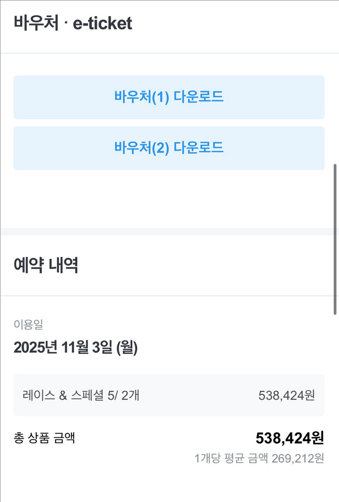 유니버셜 스튜디오 재팬 이용권+패스권 11/3일자 2인--2