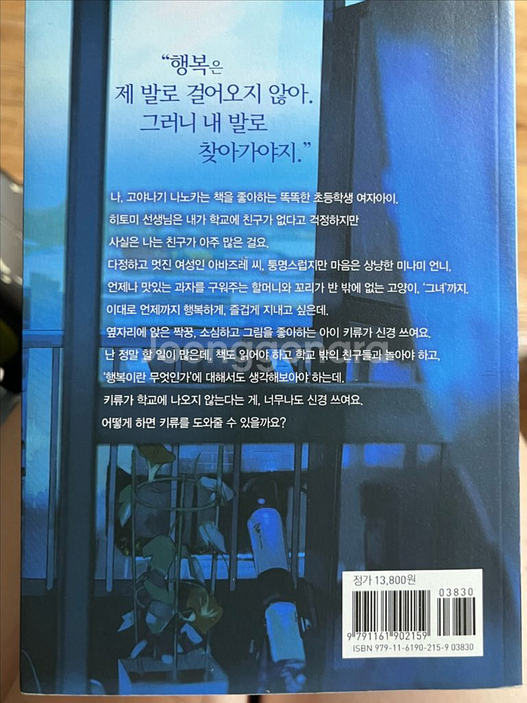 책 ) 또다시 같은 꿈을 꾸었어--1