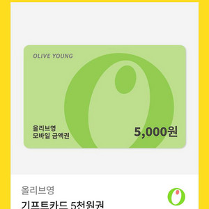 올리브영 기프트카드 5천원권
