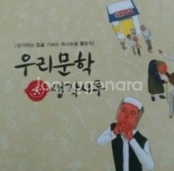 그레이트북스 책시루 세계문학 우리문학 상태깨끗--2